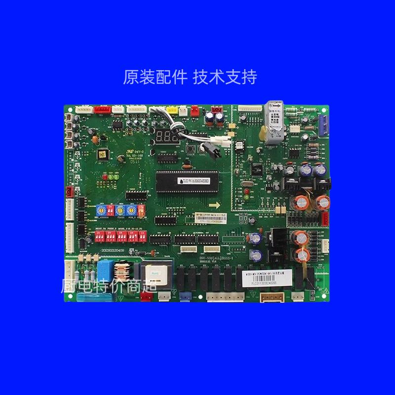 原装美的中央空调MDV4+外机主板-252W/DSN1-841iA控制主板