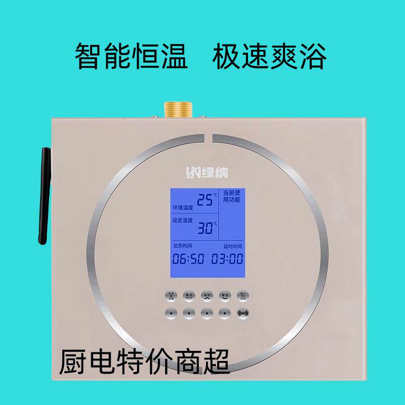 绿纳回水器别墅智能触摸控制内置WILO进口回水泵高清数字显示屏