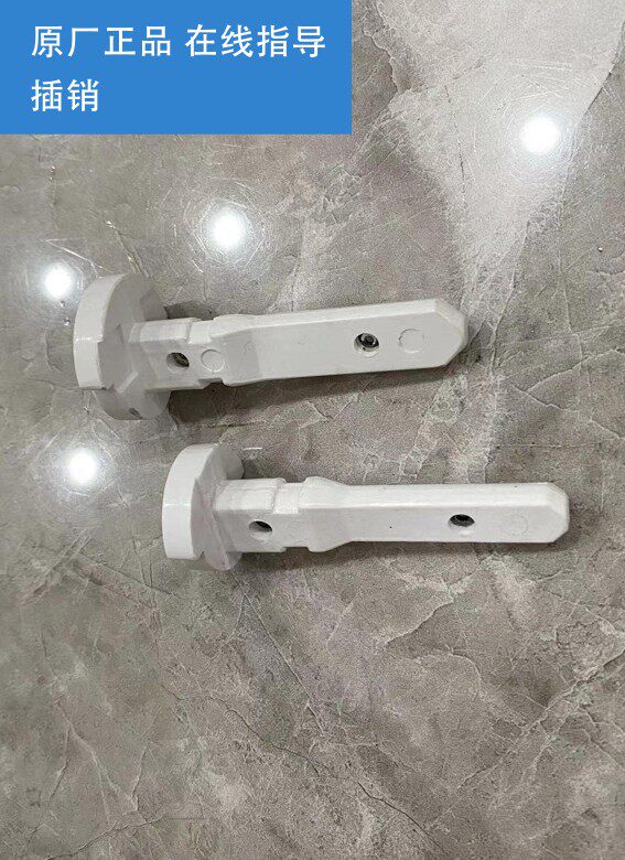 维卫智能马桶原厂全新 座圈座盖插销(单个的价格，两个起拍)