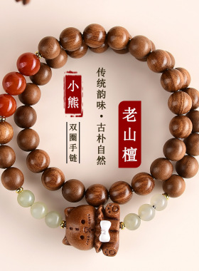 老山檀双圈手串和田玉男女佛珠