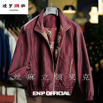 唐红地翼马纹丝麻立领夹克本命年