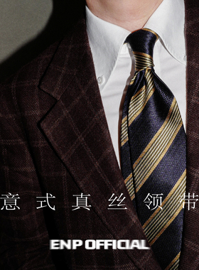 【真丝3折领带】ENP 意式 纯羊毛内衬 手工卷边