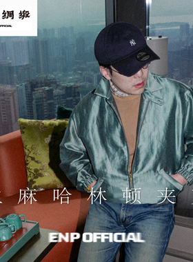 【丝麻哈林顿夹克】高级质感 翻领 短款 轻薄透气 休闲男