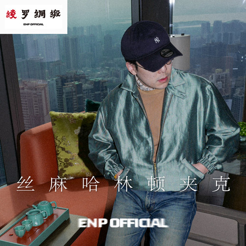 【丝麻哈林顿夹克】高级质感 翻领 短款 轻薄透气 休闲男 - 封面