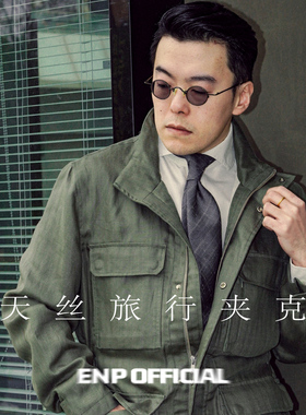 【Z旅行夹克 Field Jacket】天丝亚麻 竹绿 多口袋 休闲男外套
