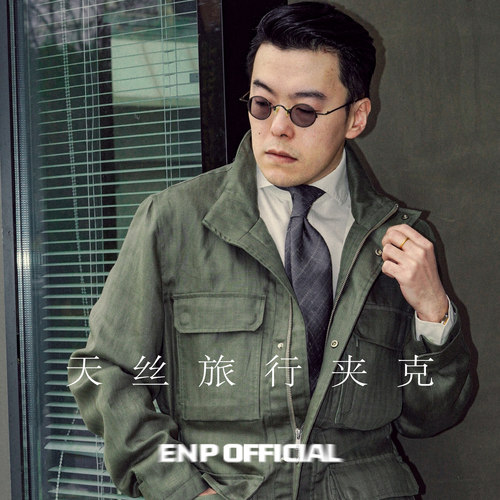 【Z旅行夹克 Field Jacket】天丝亚麻 竹绿 多口袋 休闲男外套