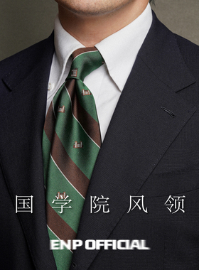 中国学院风 ENP原创设计 桑蚕丝 纯羊毛内衬