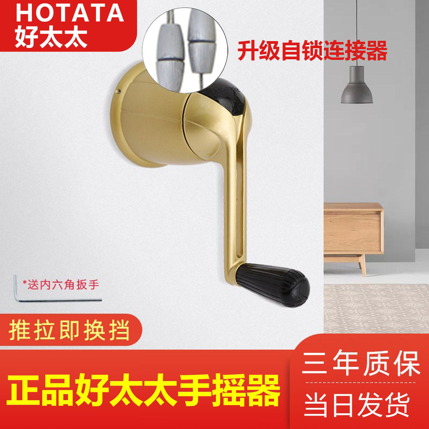 好太太晾衣架通用手摇器摇把配件图片