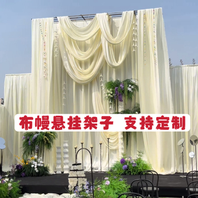 婚庆道具布幔悬挂架子方形支架带卡扣舞台背景布置水晶珠帘可打孔
