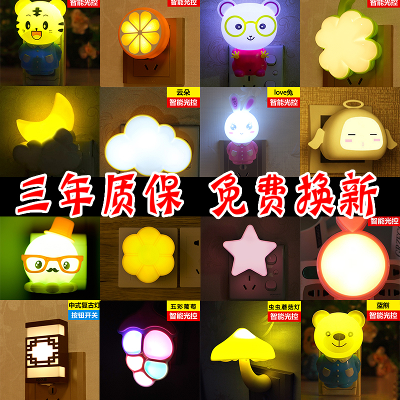 小夜燈睡覺插電式插座起夜燈節能燈小燈迷你帶開關喂奶燈智能LED