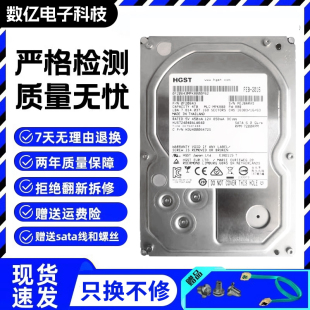 日立1T2T3T4T8T10TB企业级机械台式 硬盘3.5寸笔记本专用NAS存储台