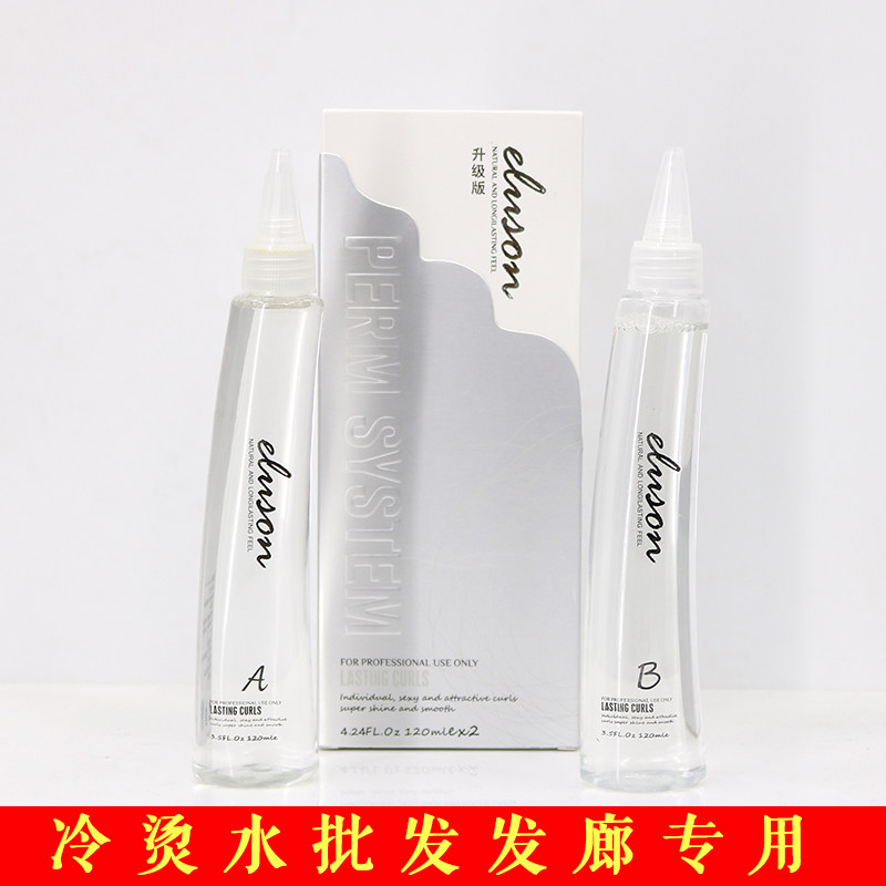 冷烫水批发不伤发电发水烫发精理发店用品烫发药水发廊专用生化烫,美发护发/假发,烫发水,淘宝优惠券,粉丝福利购,淘宝优惠卷