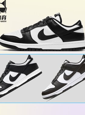 NIKEDUNK黑白熊猫情侣运动休闲