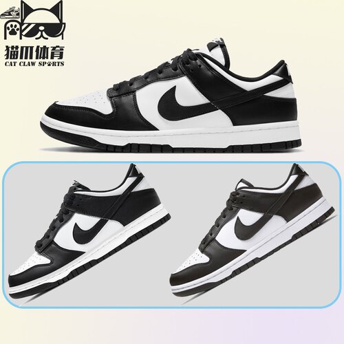 NIKEDUNK黑白熊猫情侣运动休闲