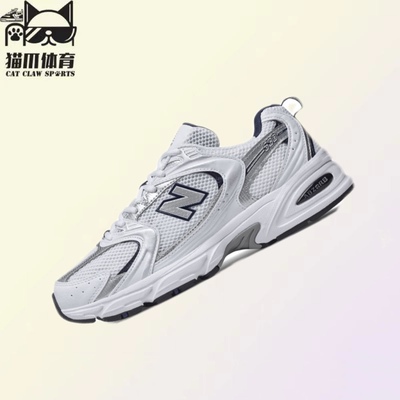 New Balance NB530耐磨低帮跑步鞋男女同款白银色d宽