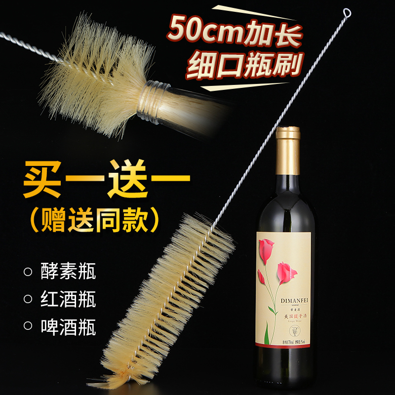 酒瓶刷暖壶刷加长柄刷细口瓶刷