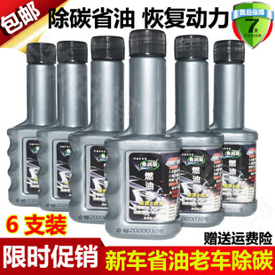 燃油发动机油箱清洁剂除碳节油 弗润斯汽车燃油宝除积碳清洗剂正品