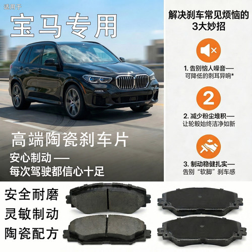 适配宝马原厂原装520 320 525X1X3X5X6 Z4 730 328mini前后刹车片