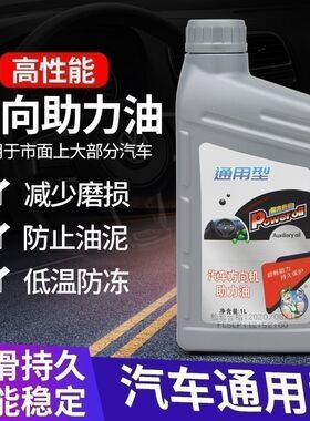 适配吉利方向机转向助力油帝豪EC7远景x1X6全球鹰金刚英伦SX7SC7