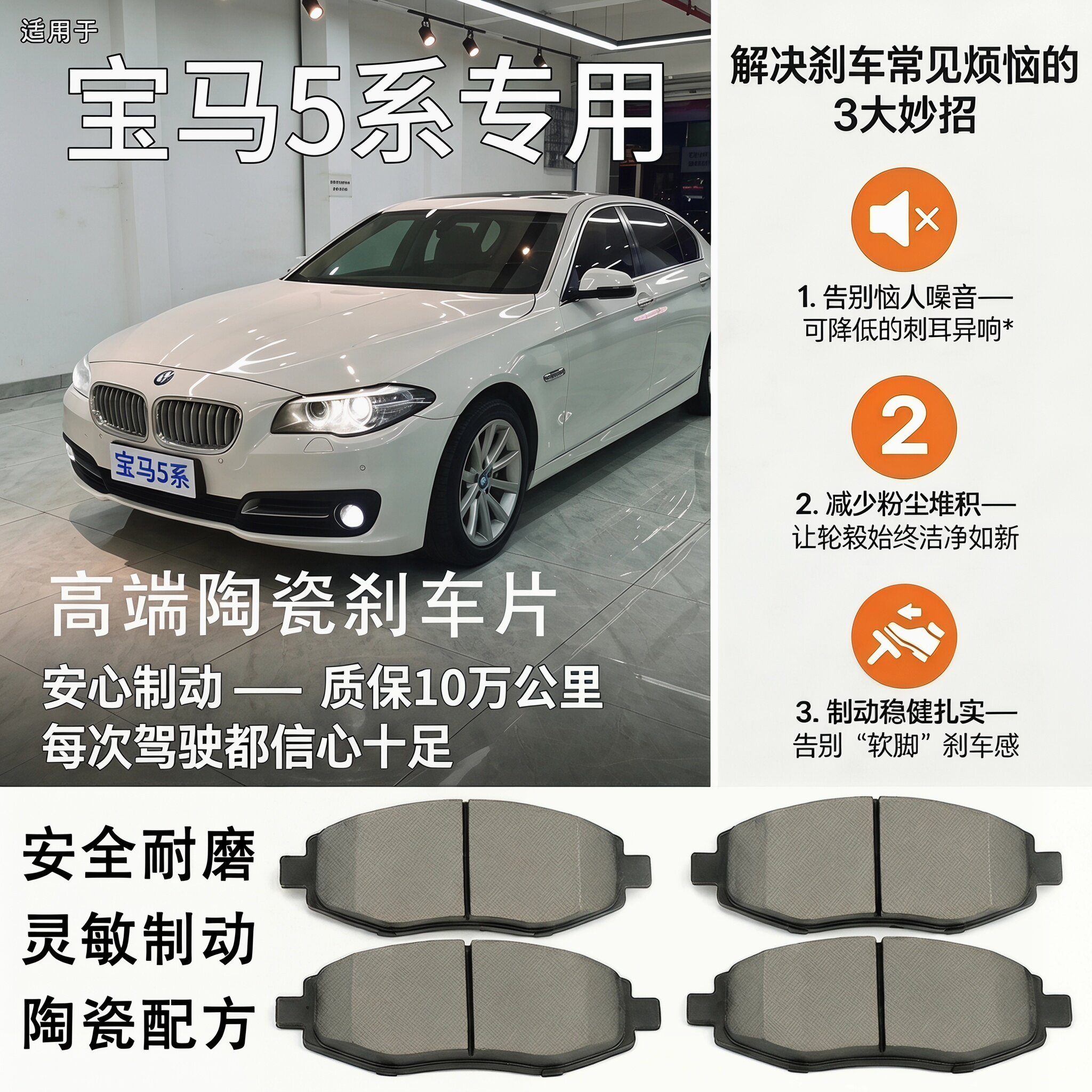 适配宝马5系刹车片520 525 530 523liF18 E60G38GT前后陶瓷刹车皮