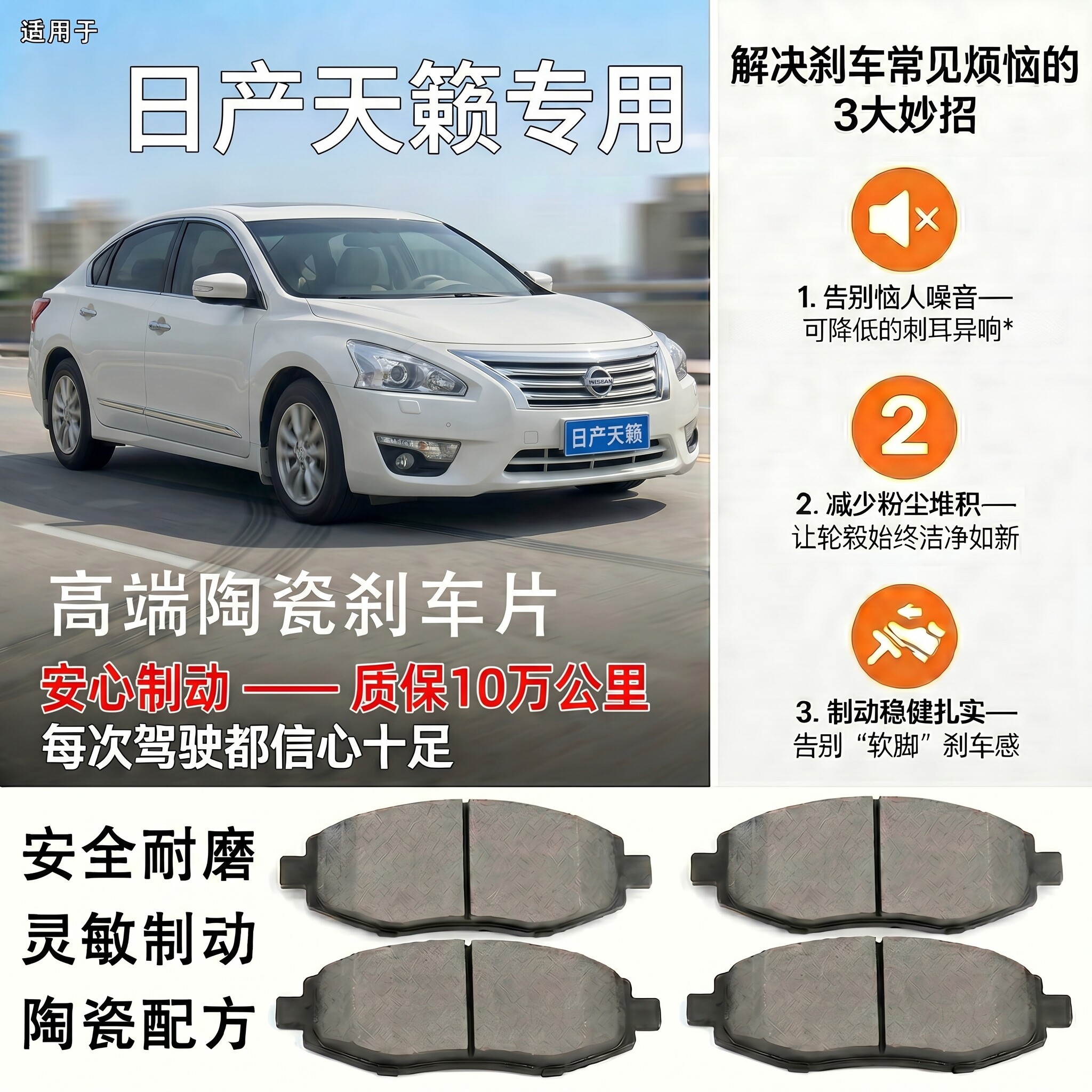 日产新老款天籁刹车片原厂陶瓷汽车专用原装前后轮刹车皮四片装