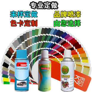 自喷漆来样定做劳尔RAL色卡k7订制k5彩通PANTONE潘通色颜色定制色