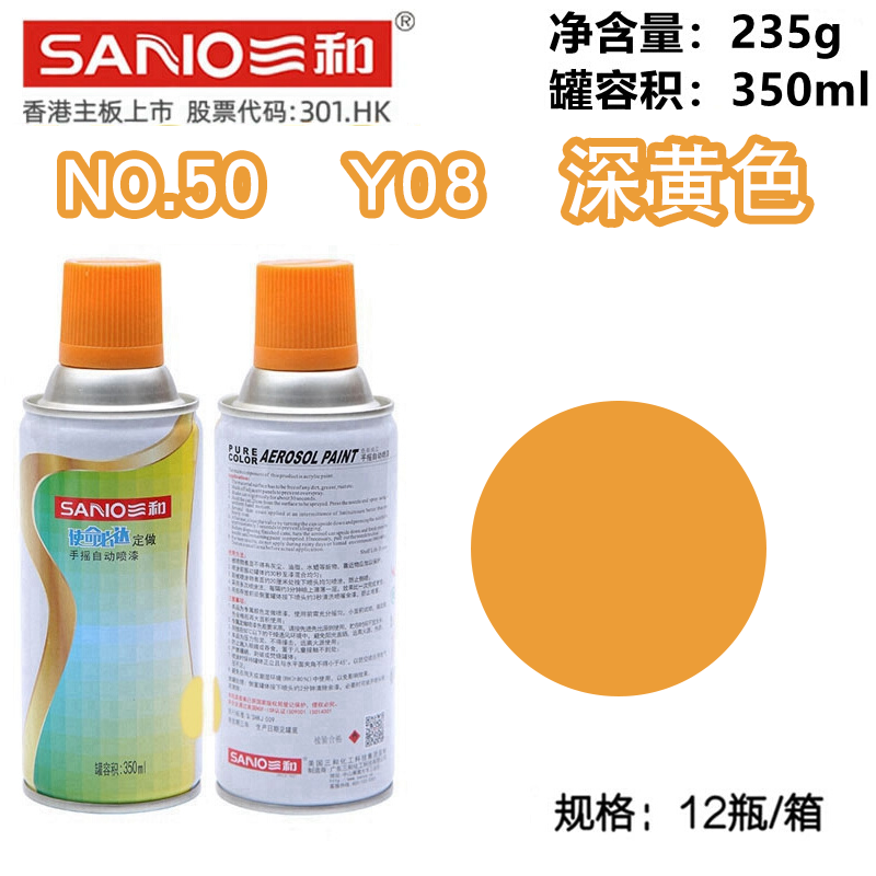 50 y08深黄 防锈漆配电箱修补漆