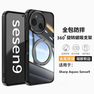 适用夏普aquos sense 9海外版手机壳wish4透明360°磁吸指环支架sharp sense9纯色硅胶aquos wish4防摔保护套