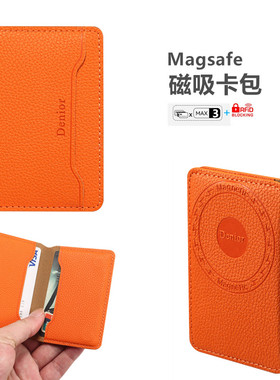 MagSafe磁吸卡包卡套卡夹卡槽支架适用苹果iPhone17/16/15/14/13/12插卡皮质轻薄背贴橙色17pro强磁16P多卡