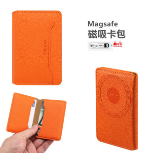 MagSafe磁吸卡包卡套卡夹卡槽支架适用苹果iPhone17/16/15/14/13/12插卡皮质轻薄背贴橙色17pro强磁16P多卡