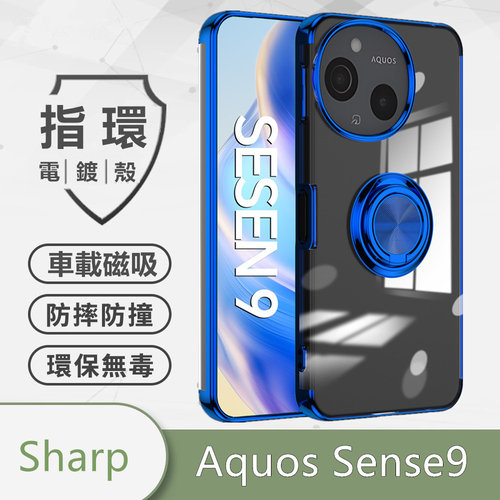 适用于夏普aquos sense10海外版手机壳wish3/4透明电镀磁吸指环支架sense9纯色硅胶aquos wish5防摔保护套R10