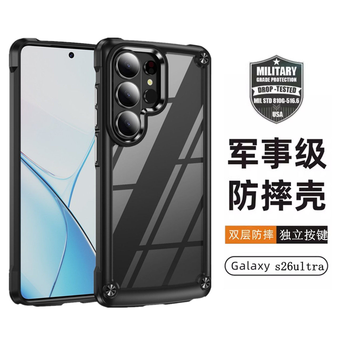 适用三星军士加厚防摔A55手机壳s26ultra/a37/a26/a56/a36/A54/a35/A34/a16透明保护套s25u高透A17简约硬外壳