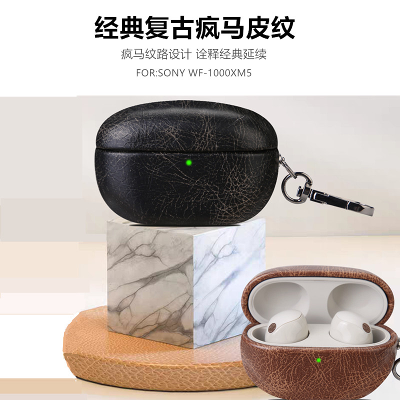适用于Sony索尼WF-1000XM5保护套降噪豆耳机壳防摔手工sony复古疯马皮纹WF-1000无线蓝牙XM5保护套充电仓盒子