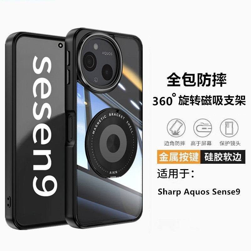 适用夏普aquos sense手机保护套/壳