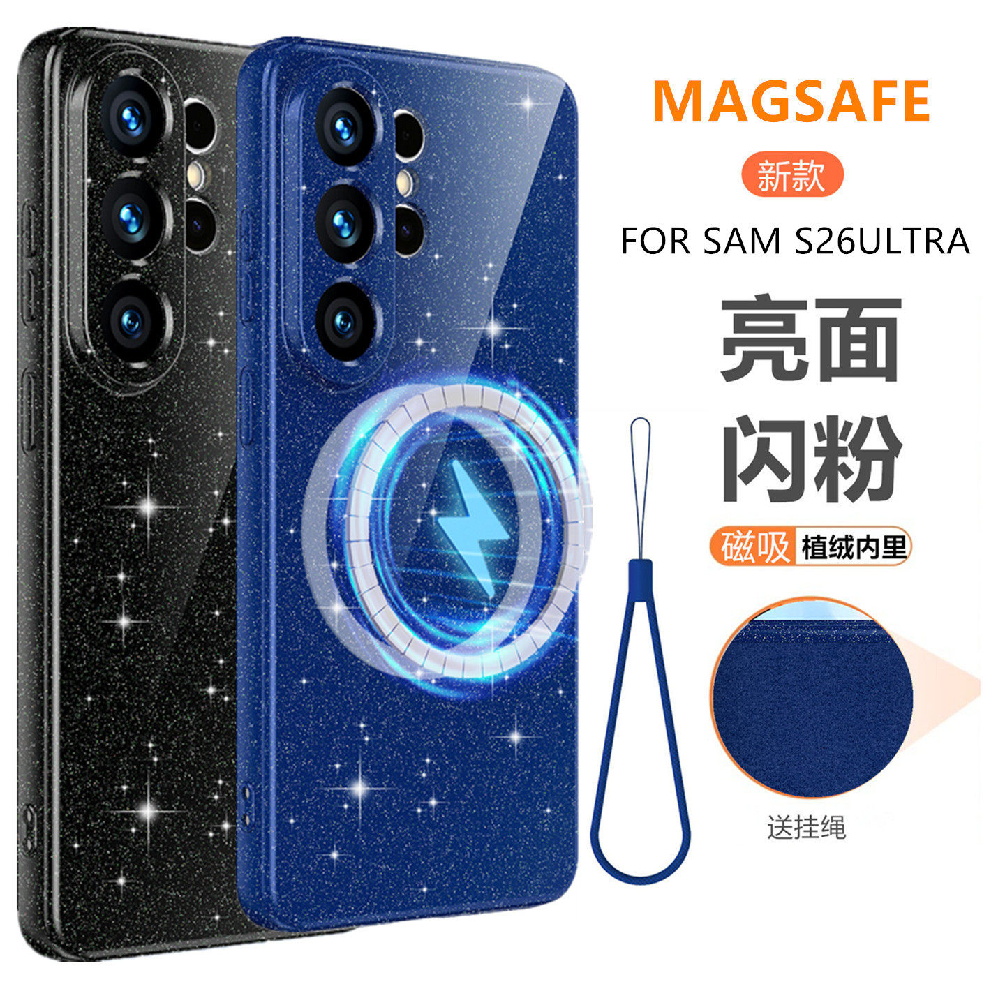 亮面闪粉适用三星s26ultra手机壳s25+磁吸s25FE简约纯色A57/A37/A17软胶全包magsafe保护套s24P防摔壳男女A56
