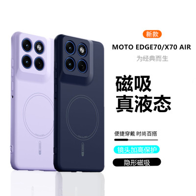 适用摩托罗拉edge60/60s隐形磁吸MAGSAFE手机壳motoedge70磨砂支架edge60pro液态硅胶全包60FUSION防摔保护套