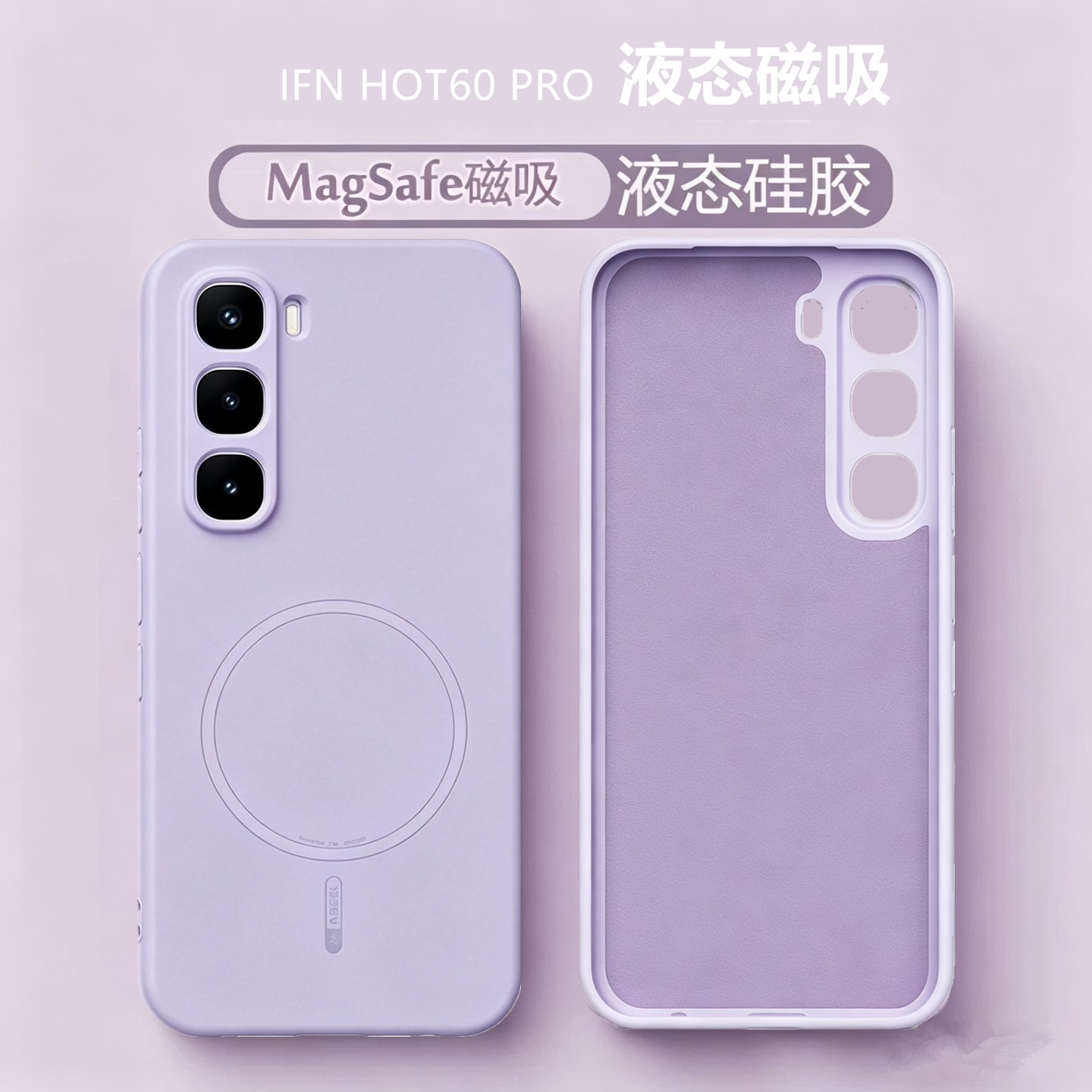 适用于传音infinix note60pro手机壳磁吸液态传音hot60保护套硅胶镜头全包防摔软边note edge高级感POVA7男女