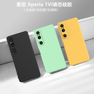 简约纯色适用索尼Xperia 1VI手机壳液态硅胶Xperia 10VI高级感xperia 1VII保护套xperia 1III/1IV全包ACE III