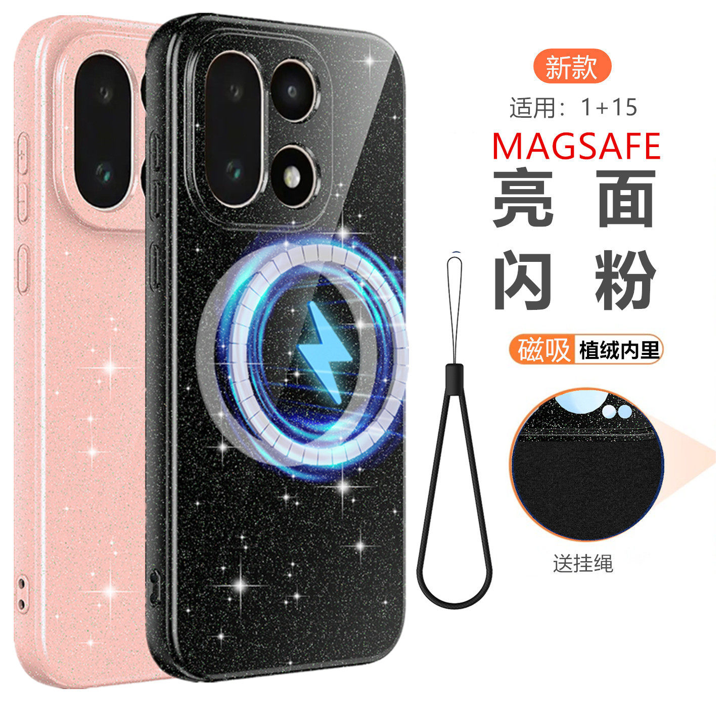 MagSafe亮面闪粉适用1加15手机壳1+NORD5无线磁吸1+15R简约纯色1+NORD CE5软胶全包1+6T保护套防摔壳男女ACE6
