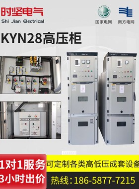 10kv高压开关柜kyn28-12A中置柜进出线柜补偿柜环网柜成套配电箱