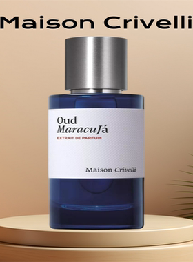 maison crivelli迈森克里维利北境苦艾千盐玫瑰oud Maracuja香水