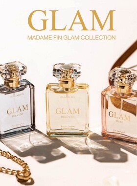 faye同款glam香水泰国本土MADAME FIN粉色金色灰色试香小样