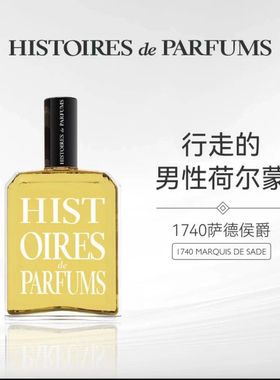 香水故事萨德侯爵1740香水HISTOIRES DE PARFUMS男士香水Sade1740