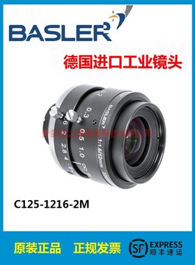 Basler 镜头C23-1216-2M工业相机摄像头12 mm 200w  2/3靶面