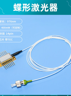 14pin DFB蝶形封装激光器|波长976nm|400mW|±2nm 激光器