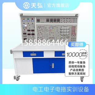 电工电子电拖综合实训台电力拖动数电模电基础电工实验台设备定制