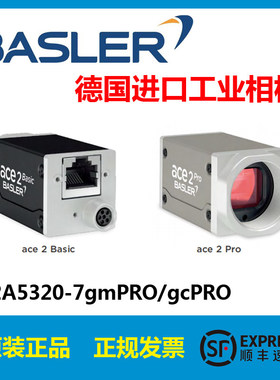 basler工业相机a2A1920-160umBAS a2A5320-7cPROa2A4200-40umBAS
