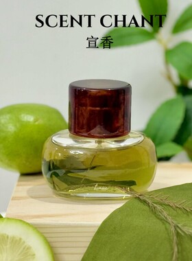 SCENT CHANT宣香香水杜松金汤力绿羊毛珍珠之脊桂花冰酒试香小样