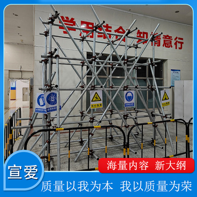 维修登高架设作业双排钢