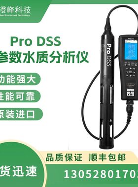 ProDSS多参数水质测量仪 便携式水质分析仪美国维赛YSI